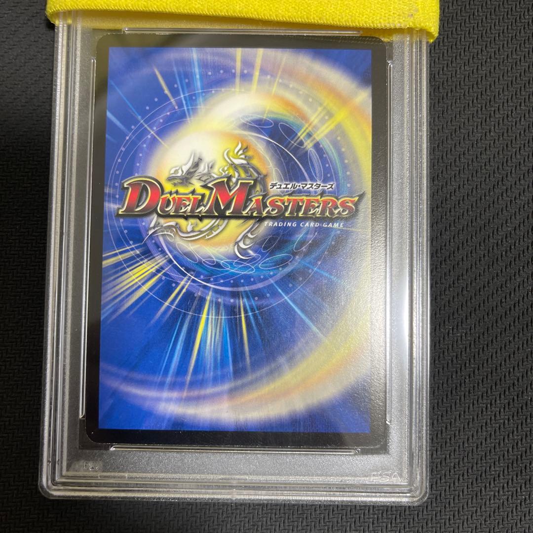 バザガベルグ・疾風・ドラゴン バザガベルグ・疾風・ドラゴン psa9 psa