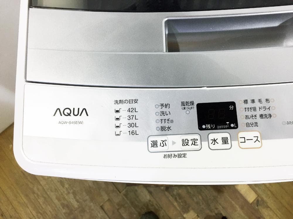 30日迄！★美品★AQUA 4.5kg 洗濯機【AQW-S45E-W】