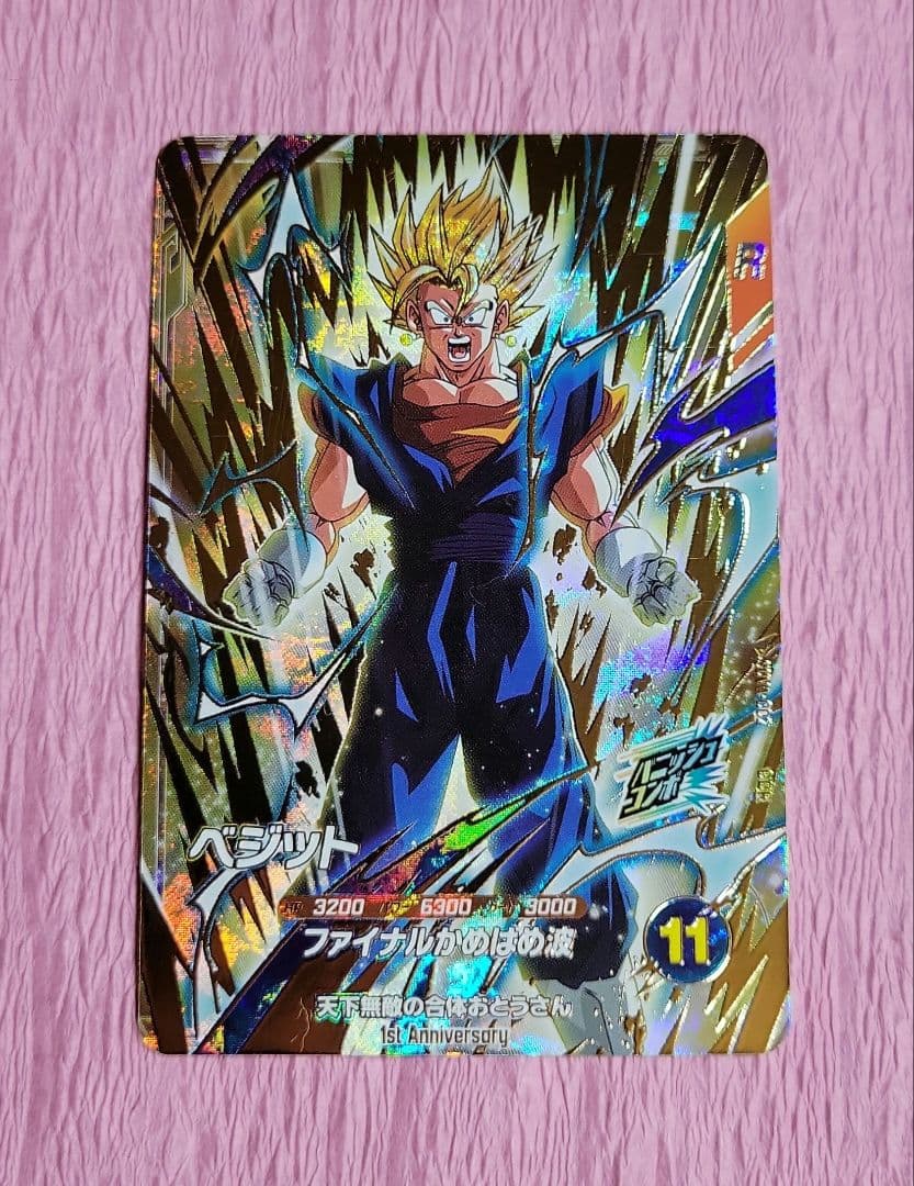 ドラゴンボールダイバーズ 7弾 GDR SDVA-002 ベジット 特等賞 4枚