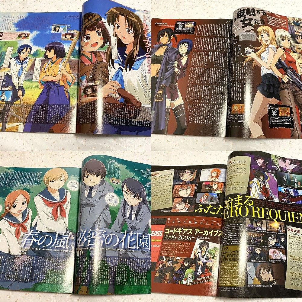 アニメージュ（2009年8月号）』けいおん！ - メルカリ