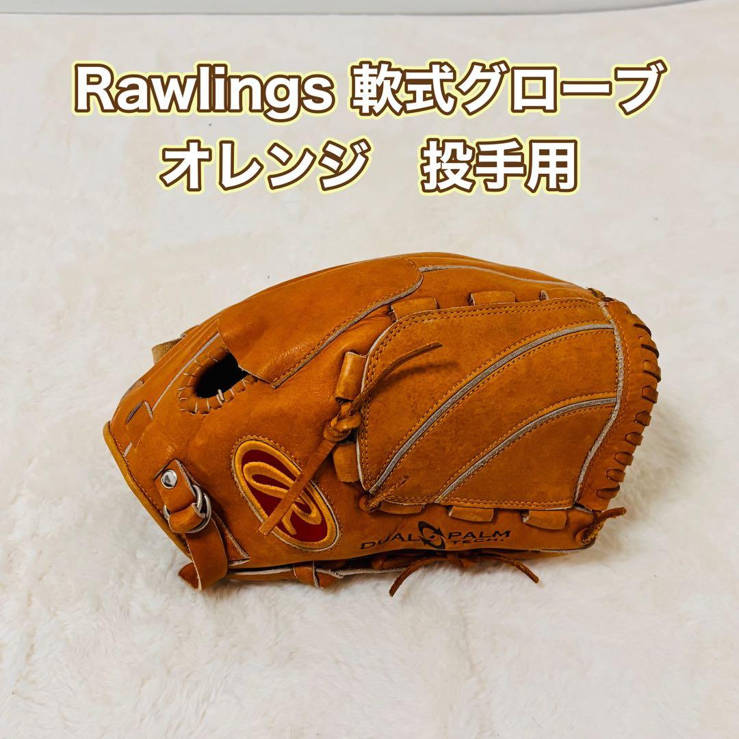 ローリングス 一般軟式 右投げ 投手 ピッチャー用 即戦力 - メルカリ