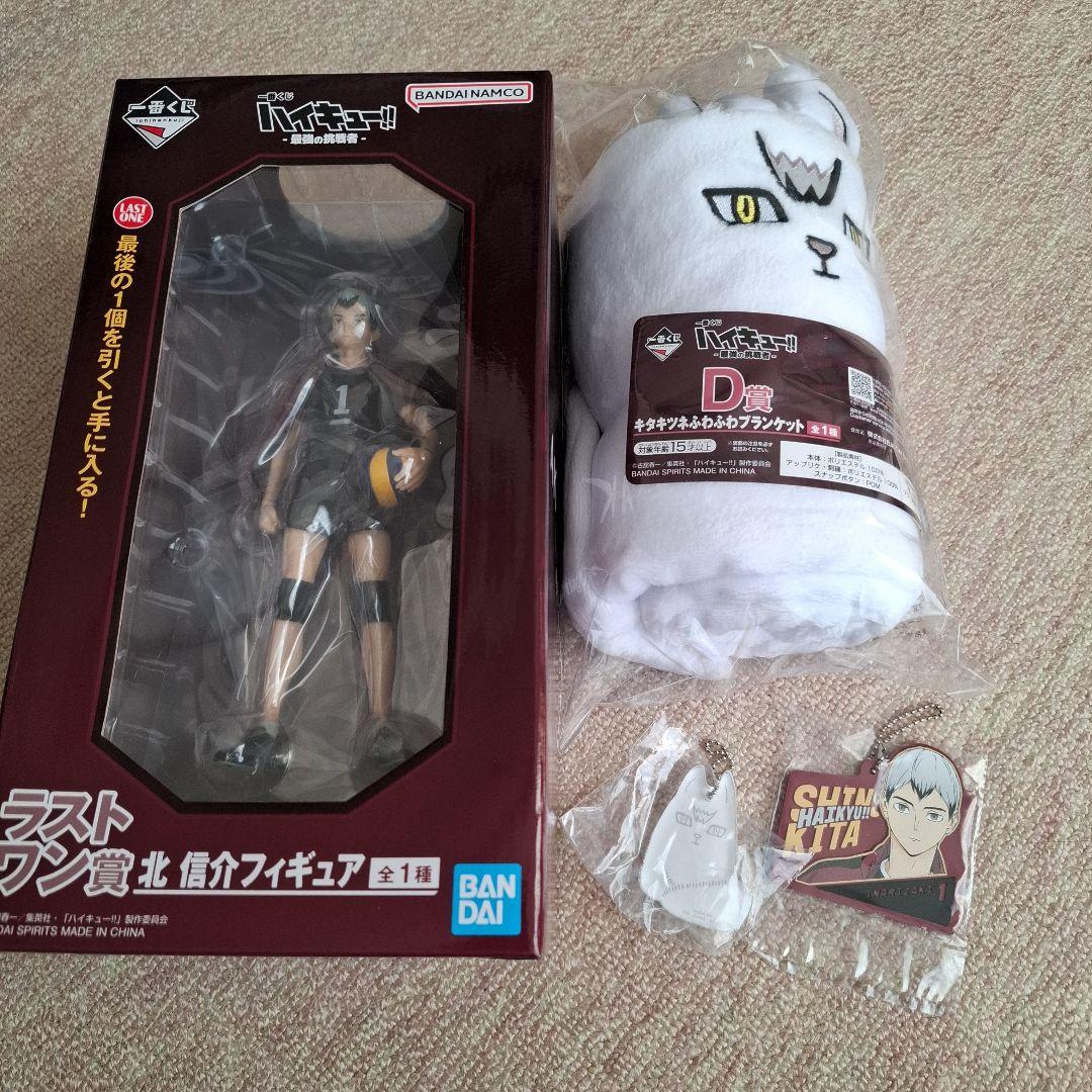 ハイキュー 一番くじ 北信介 北 ブランケット フィギュア ハイキュー 一番くじ 稲荷崎 ラストワン賞 北信介 フィギュア
