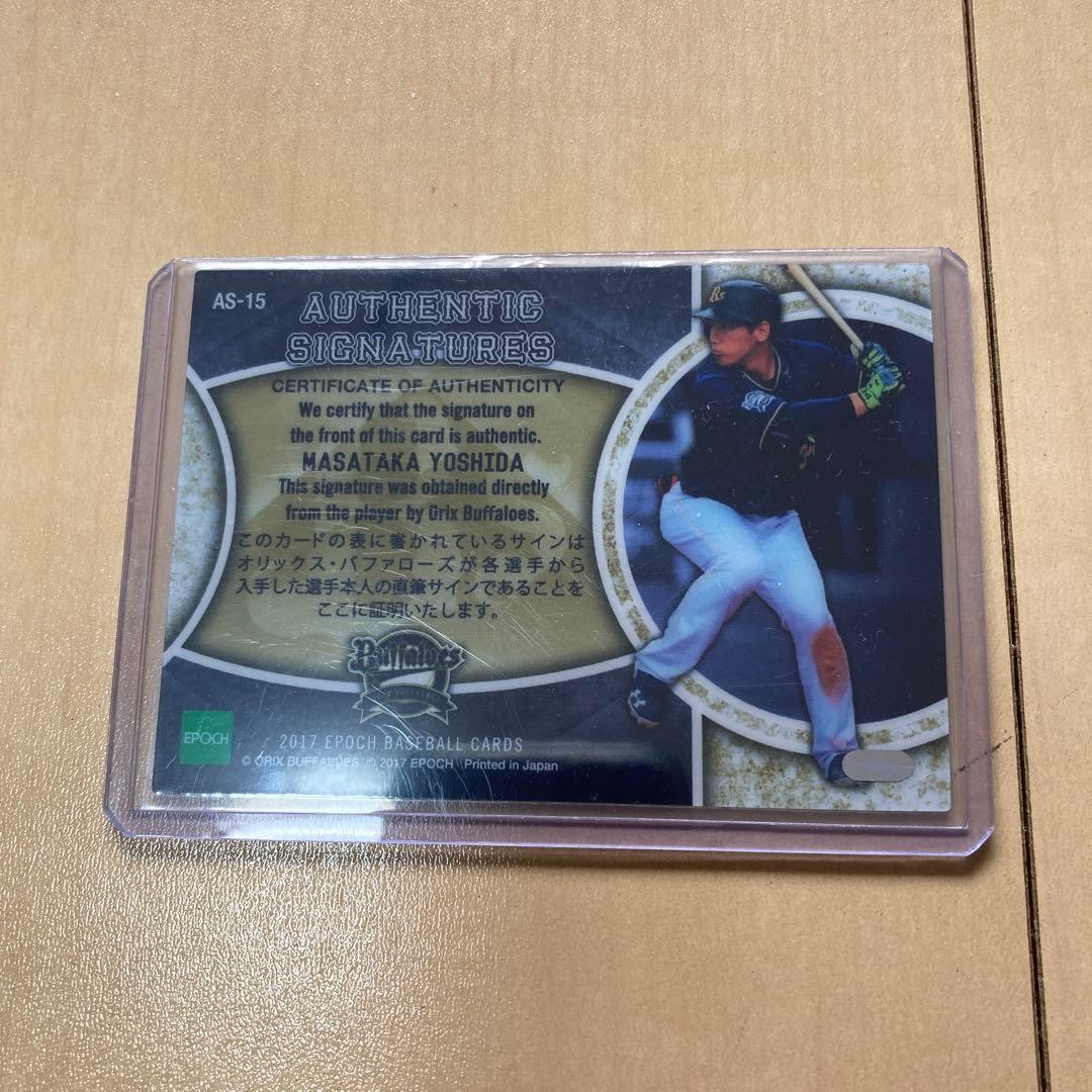 スーパープレミア！！激アツ超希少吉田正尚ゴールド公式直筆サイン！手