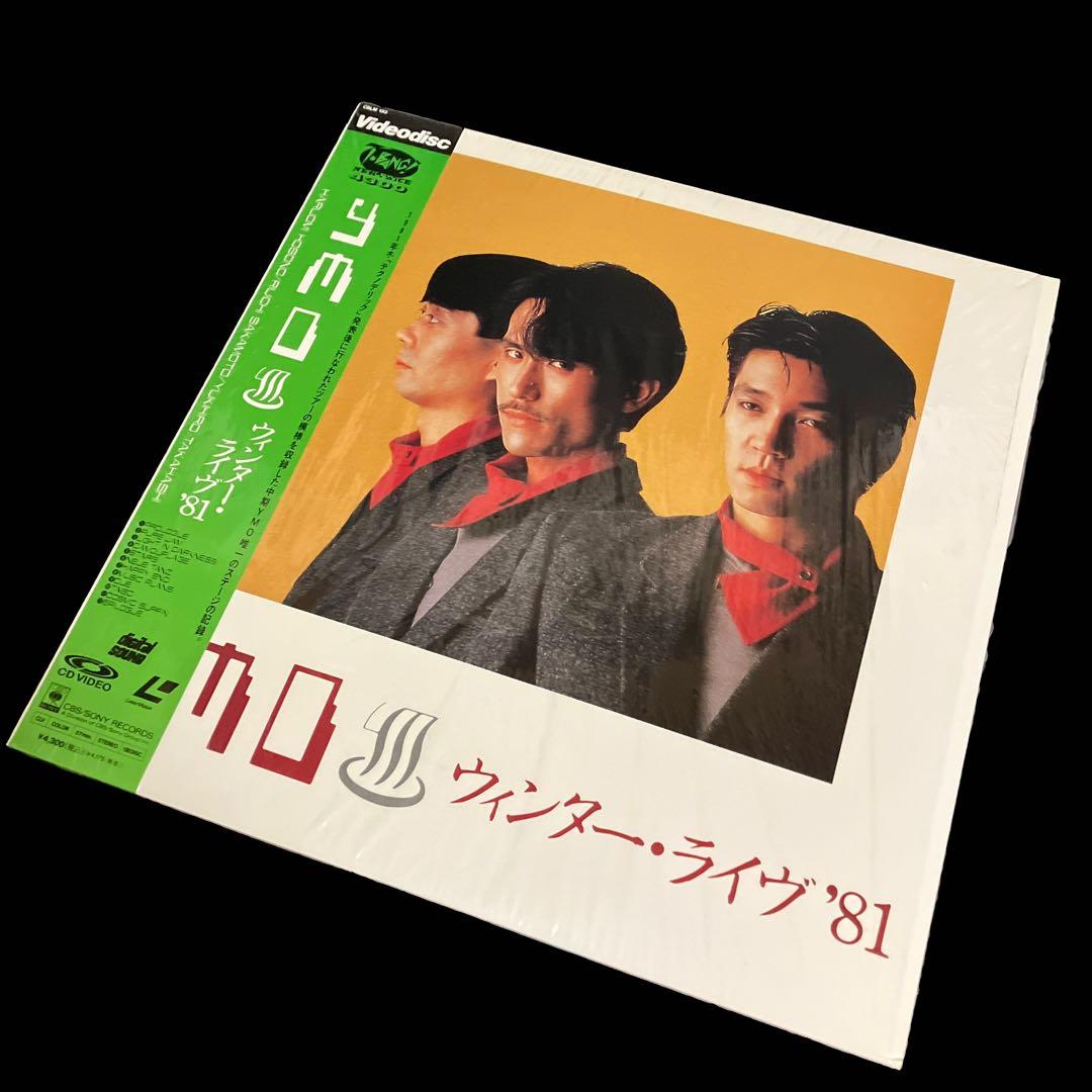 YMO ウィンター・ライブ'81 レーザーディスク - メルカリ