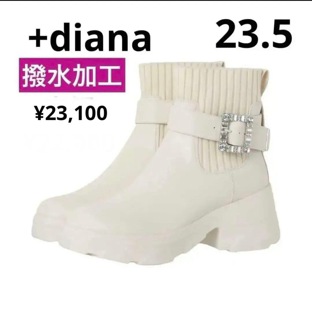 +diana プラスダイアナ　撥水 クリスタルバックル ショートブーツ　23.5 プラスダイアナ ＋diana 【撥水加工】クリスタルバックルショート