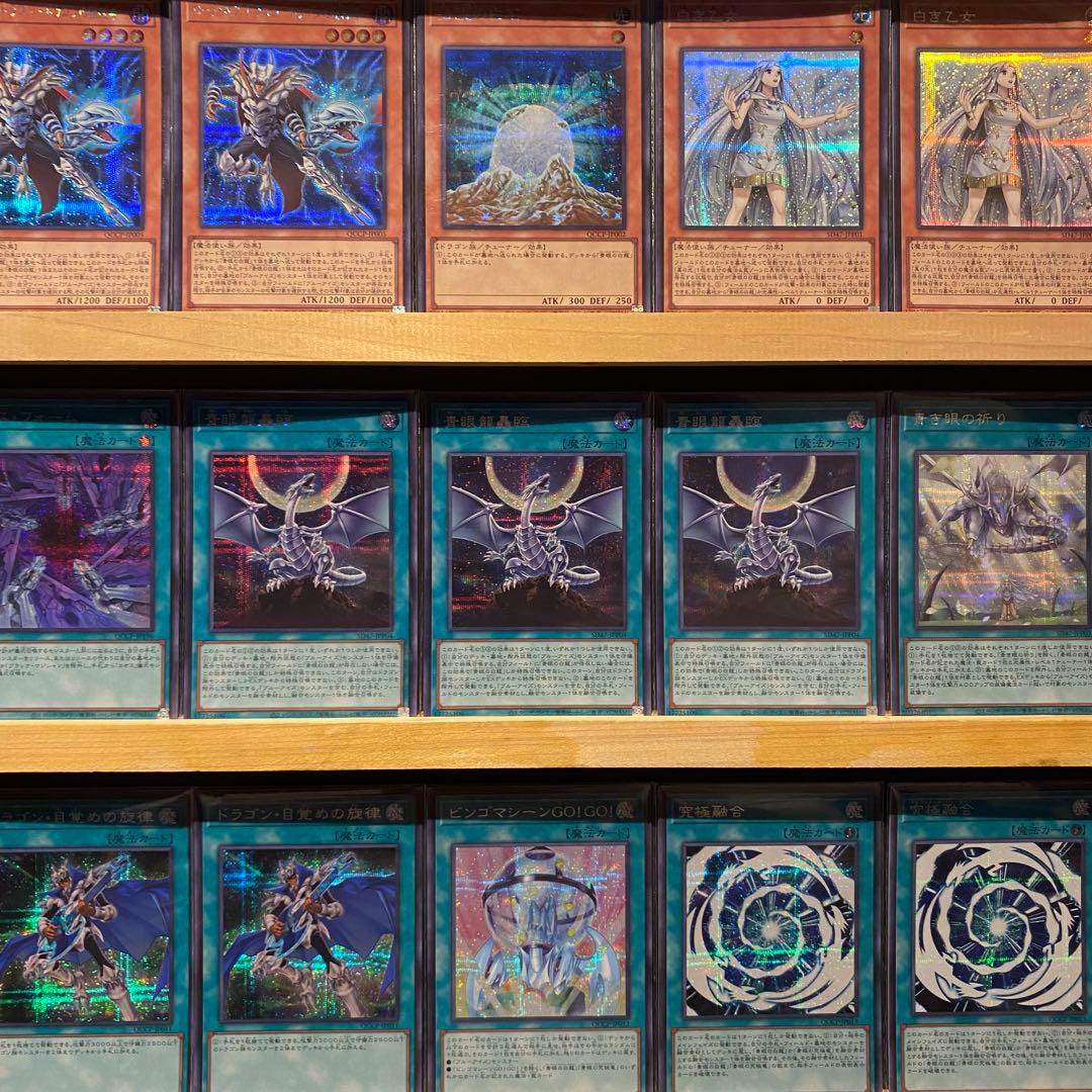 シークレットレア仕様 青眼の白龍デッキ 白き乙女 青き眼の祈り 究極亜