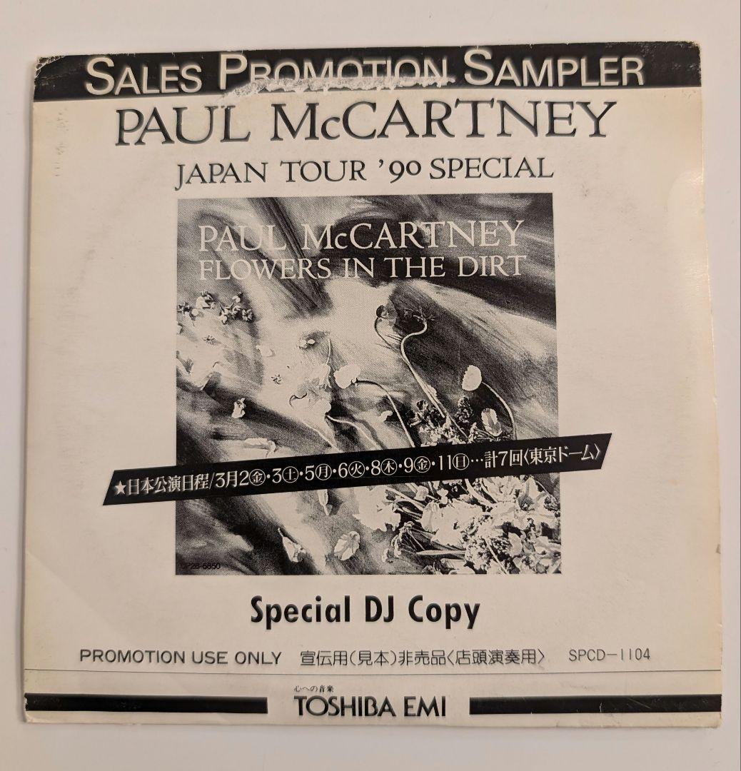 超レア　非売品　ポール・マッカートニー　　1990来日記念　スペシャルDJコピー ポール・マッカートニー 初来日公演から 1990年3月7日 東京ドーム