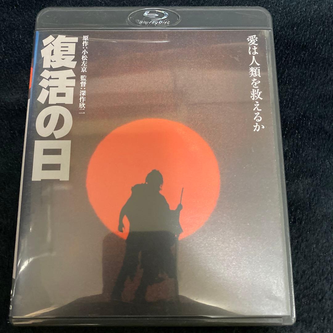 復活の日('80角川書店/TBS) - メルカリ