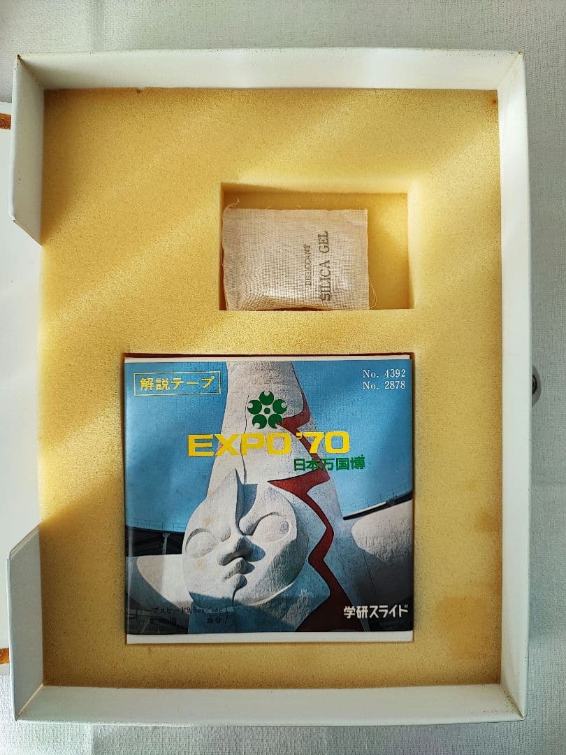 日本万国博覧会 EXPO70 学研スライド - メルカリ