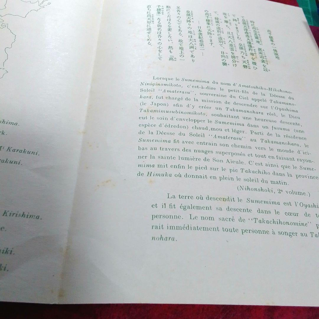 銭単位切手 昭和15年 霧島国立公園小型シート 切手表に出ない小シワ