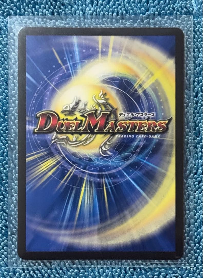 剣轟の団長 ドギラゴン王道【ゆうパケットポストmini】 - メルカリ