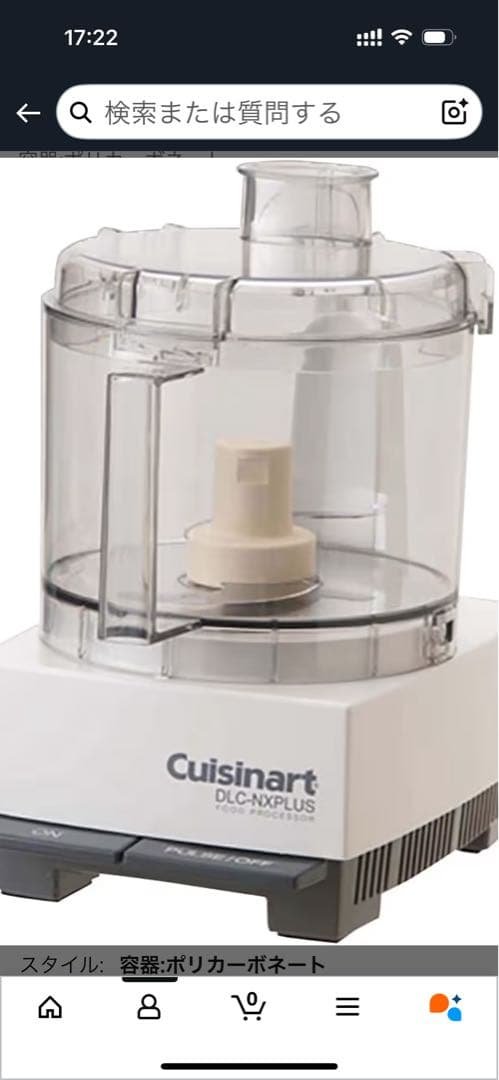 Cuisinart 4.2L DLC-NXJ2PS フードプロセッサー