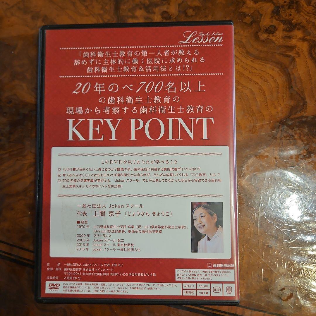 値下げ‼️！歯科衛生士レッスン DVD 2枚組+特別ディスク付き 歯科医療総研
