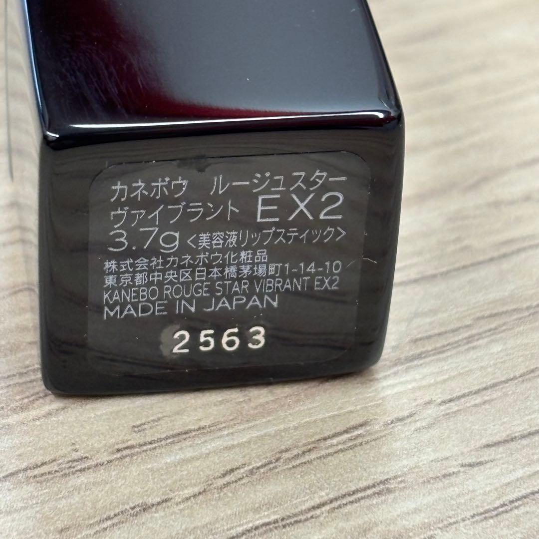 カネボウ　ルージュスター　ヴァイブラント　3.7g　12色セット