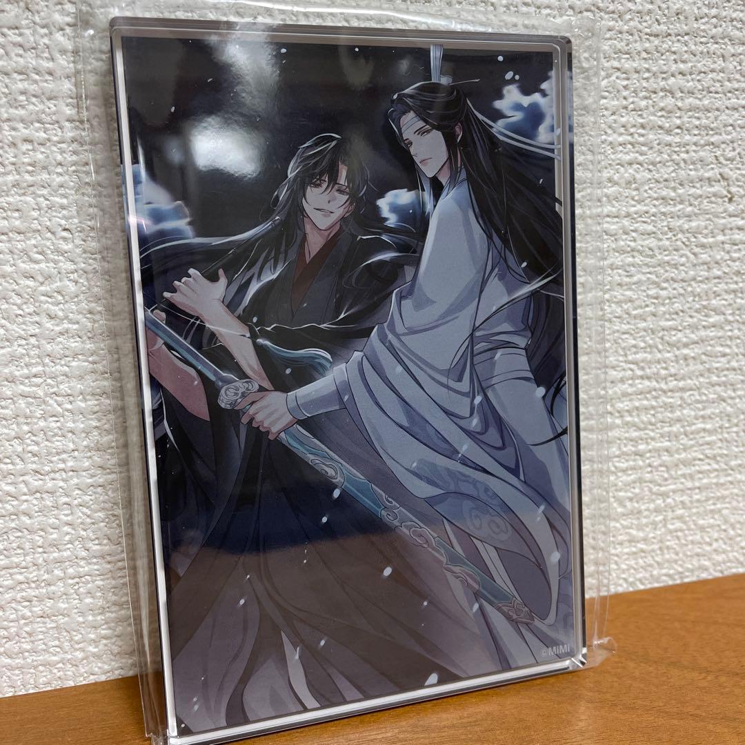 魔道祖師 PASH! 2024年11月号 応募者サービス アクリルブロック - メルカリ