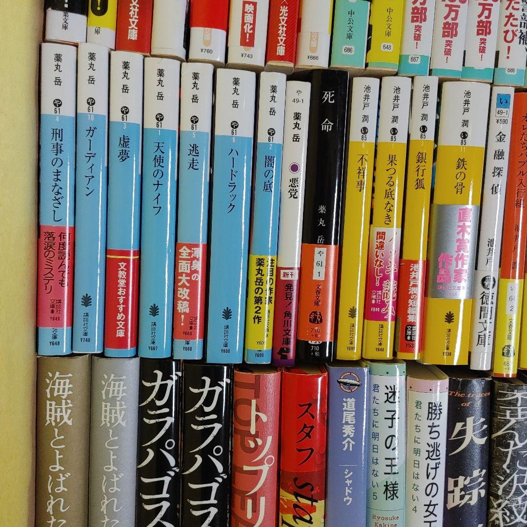 小説　約81冊　誉田哲也　薬丸岳　貴志祐介　ほか作家　大量　まとめて　セット