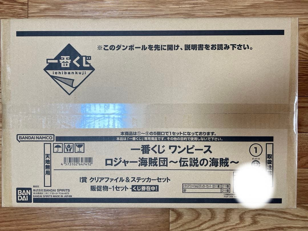 一番くじ ワンピース ロジャー海賊団 伝説の海賊 くじフルセット＋ラストワン賞 一番くじ ワンピース ロジャー海賊団～伝説の海賊～｜一番くじ倶楽部