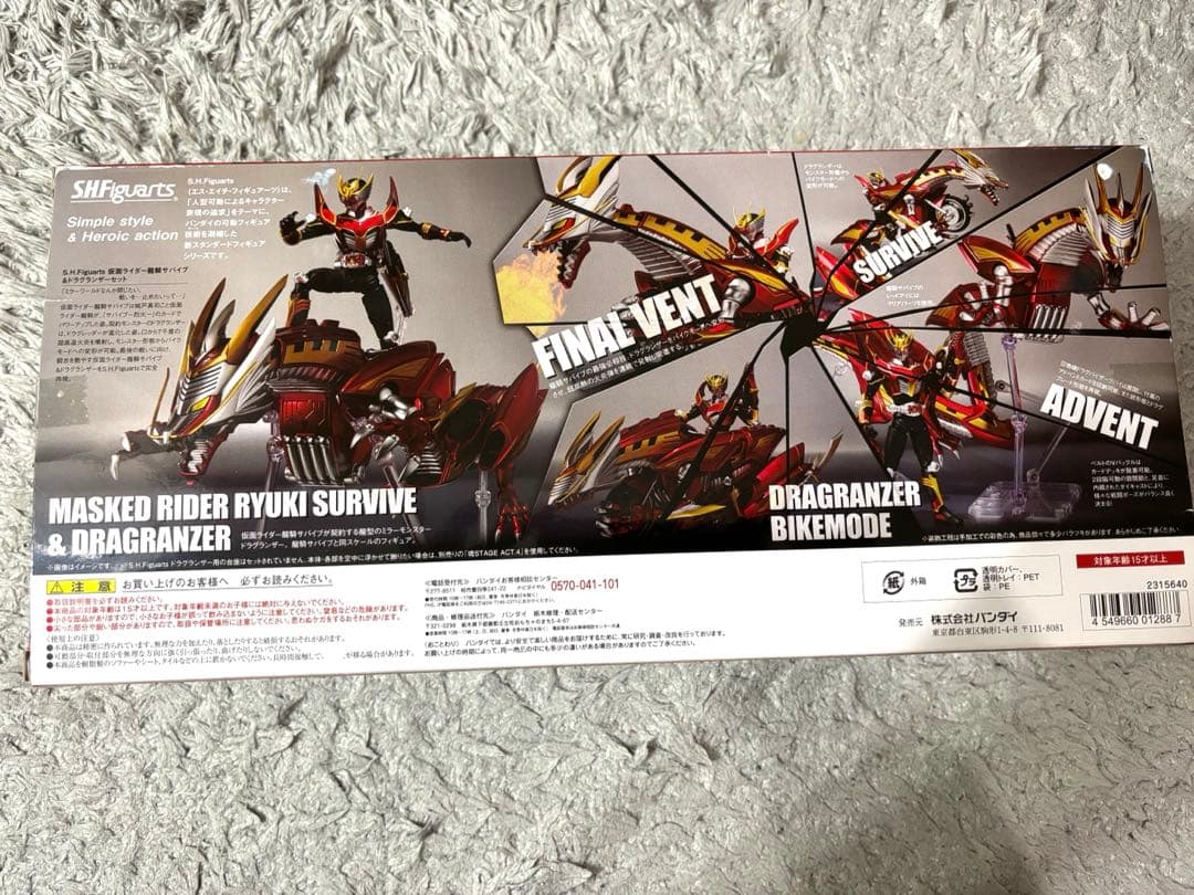S.H.Figuarts 仮面ライダー龍騎サバイブ&ドラグランザーセット