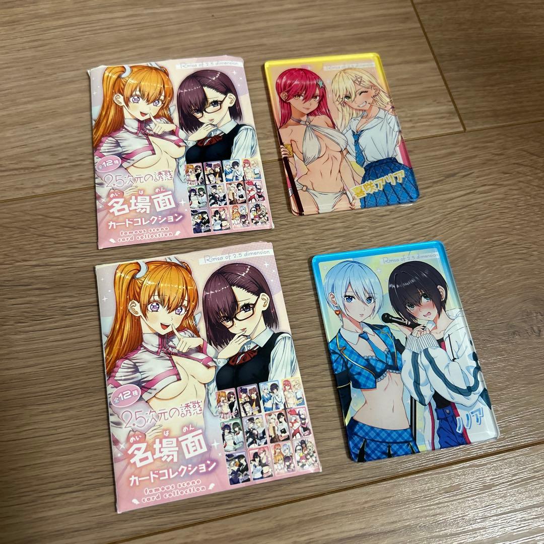 2.5次元の誘惑 1〜24巻全巻セット オマケ付き - メルカリ