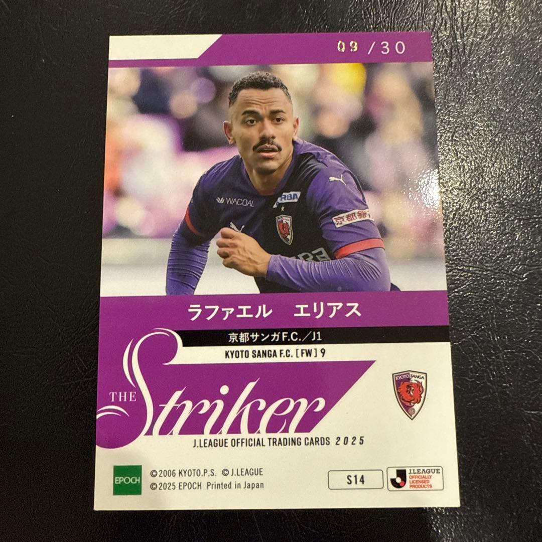ラファエル・エリアス 京都サンガ 箔サインカード EPOCH 2025 Jリーグ