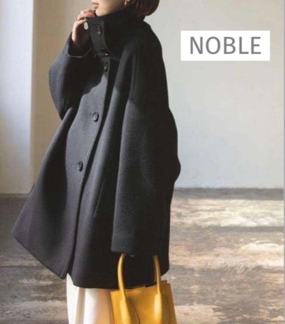美品✨早い者勝ち❣️【NOBLE】 スタンドカラー　オーバーコート　黒 Noble（ノーブル）の「《追加》スタンドカラーオーバーコート（その他