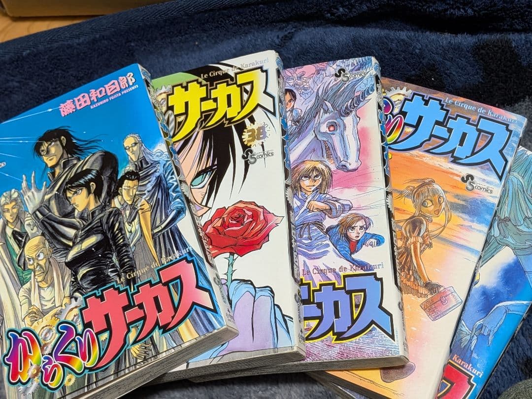 からくりサーカス 全巻セット 藤田和日郎 - メルカリ