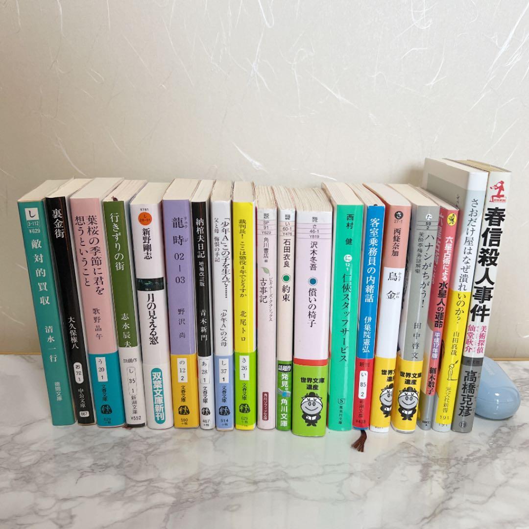 小説 文庫本 19冊セット まとめ売り ミステリー 有名作品など - メルカリ