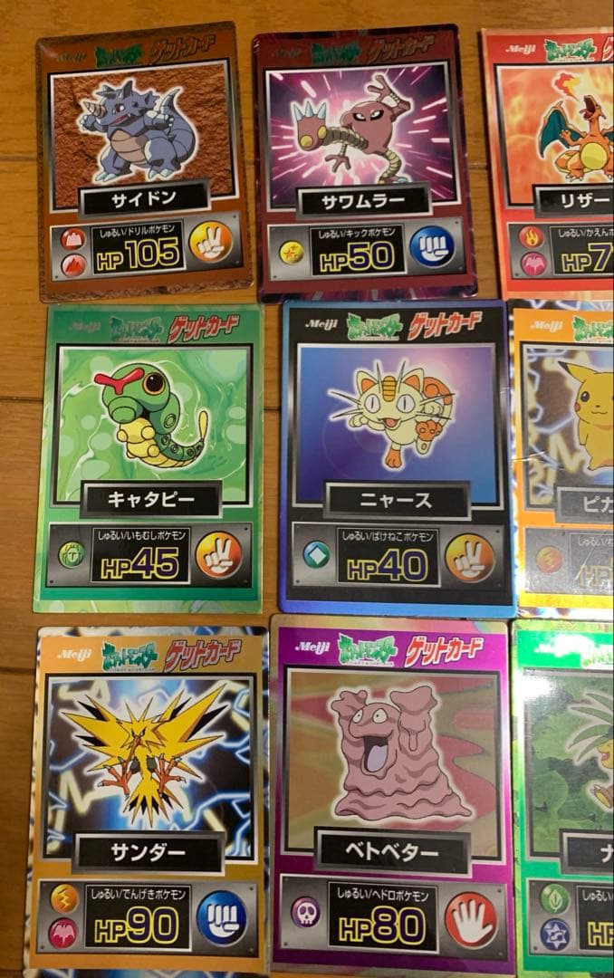 最終値】【希少】ポケモン ゲットカード 24枚 明治Meiji - メルカリ