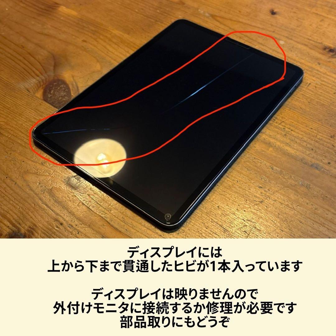 iPad Pro 11-inch (第2世代) 128GB Wi-Fiジャンク品 - メルカリ