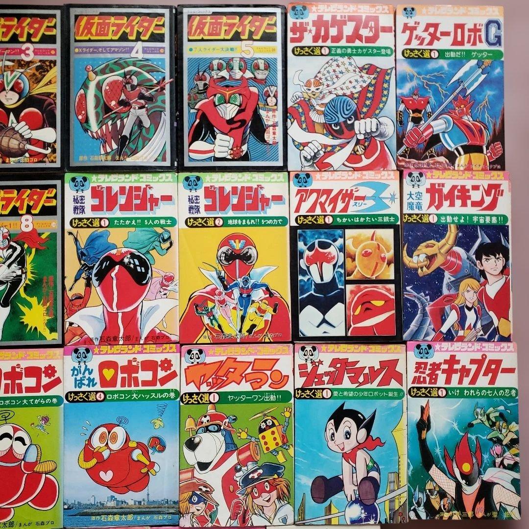 テレビランド コミックスセット 昭和レトロ テレビマガジン 冒険王