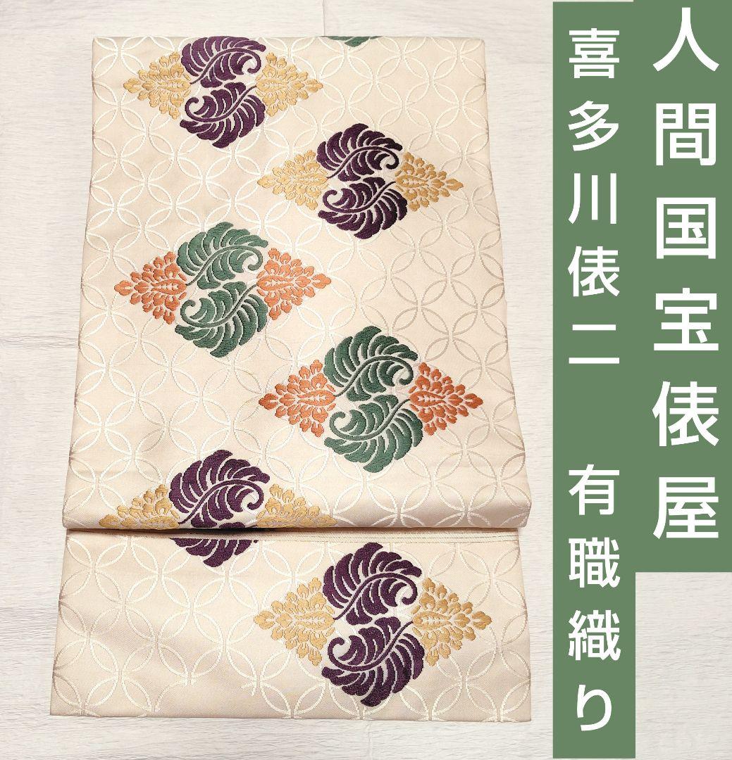 人間国宝　俵屋　 喜多川俵二　有職織り 人間国宝 俵屋 喜多川俵二 有職織り - メルカリ