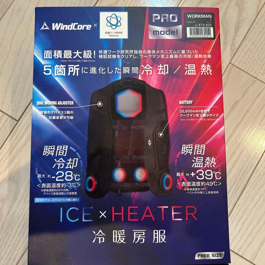 WindCore PRO model ICE x HEATER 冷暖房服 WindCore ICE×HEATER フリーサイズ 冷暖房服 【公式通販】