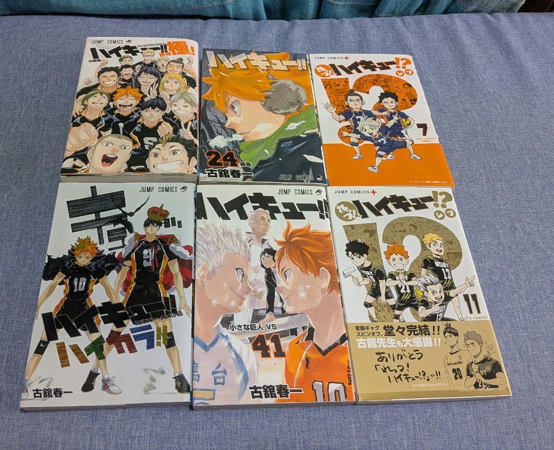 ハイキュー(非全巻30·39巻欠品) 当時のジャンプに関連本とグッズ 多数
