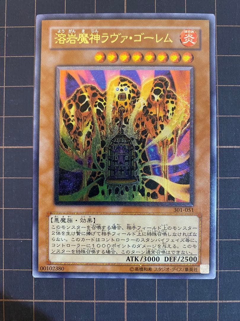 溶岩魔神ラヴァ・ゴーレム 【レリーフ】 - メルカリ