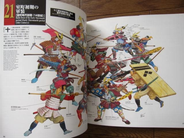 日本甲冑史 上巻 弥生時代から室町時代 Japanese Armor - メルカリ