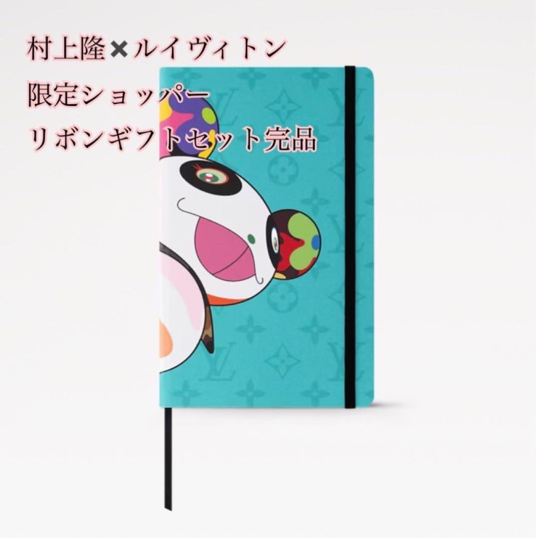 LV × TM ノートブックMM・ジェーンルイ・ヴィトン × 村上隆