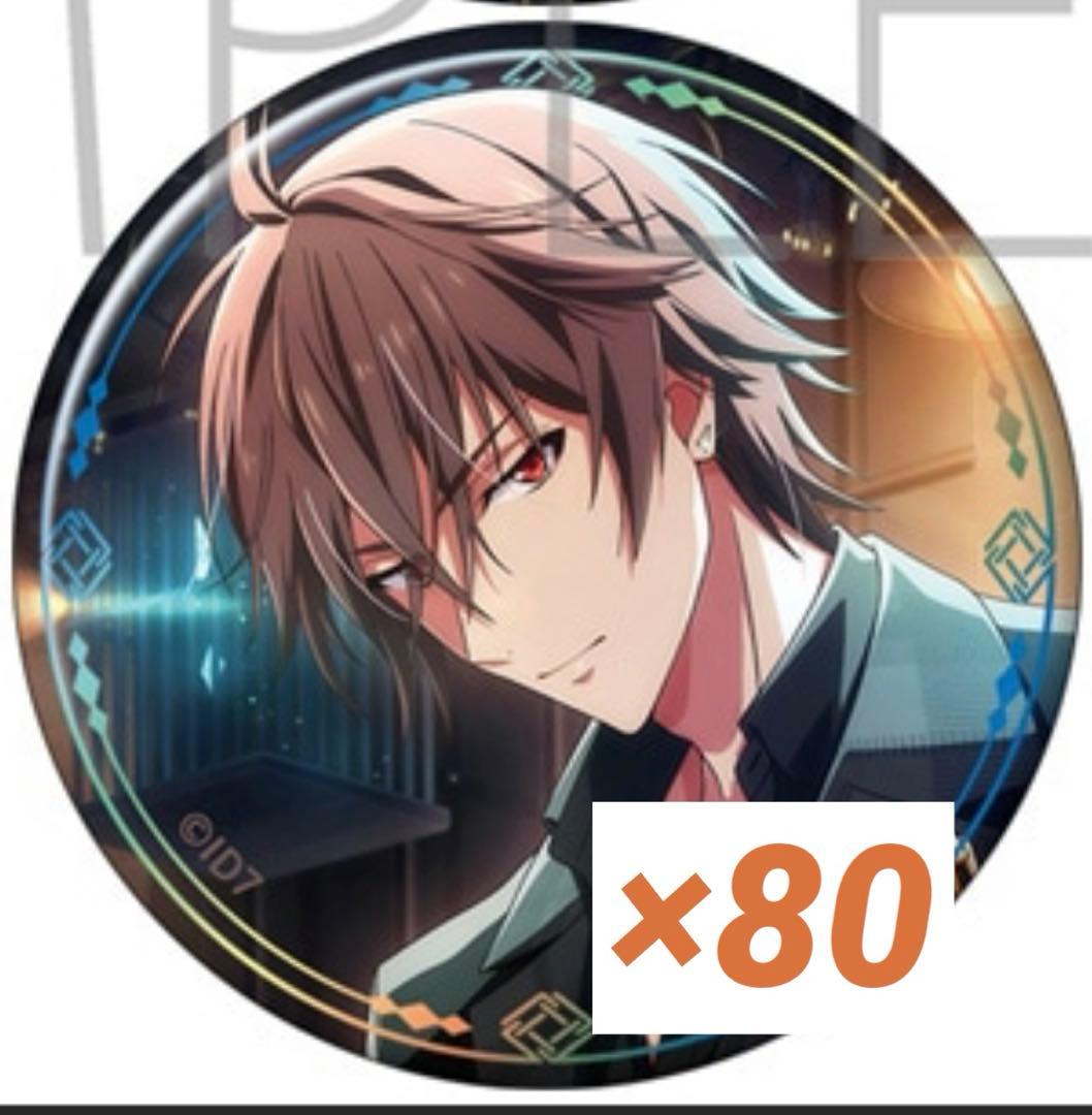 御堂虎於 記念日2023 缶バッジ 80点 商品紹介 | 株式会社ソル・インターナショナル