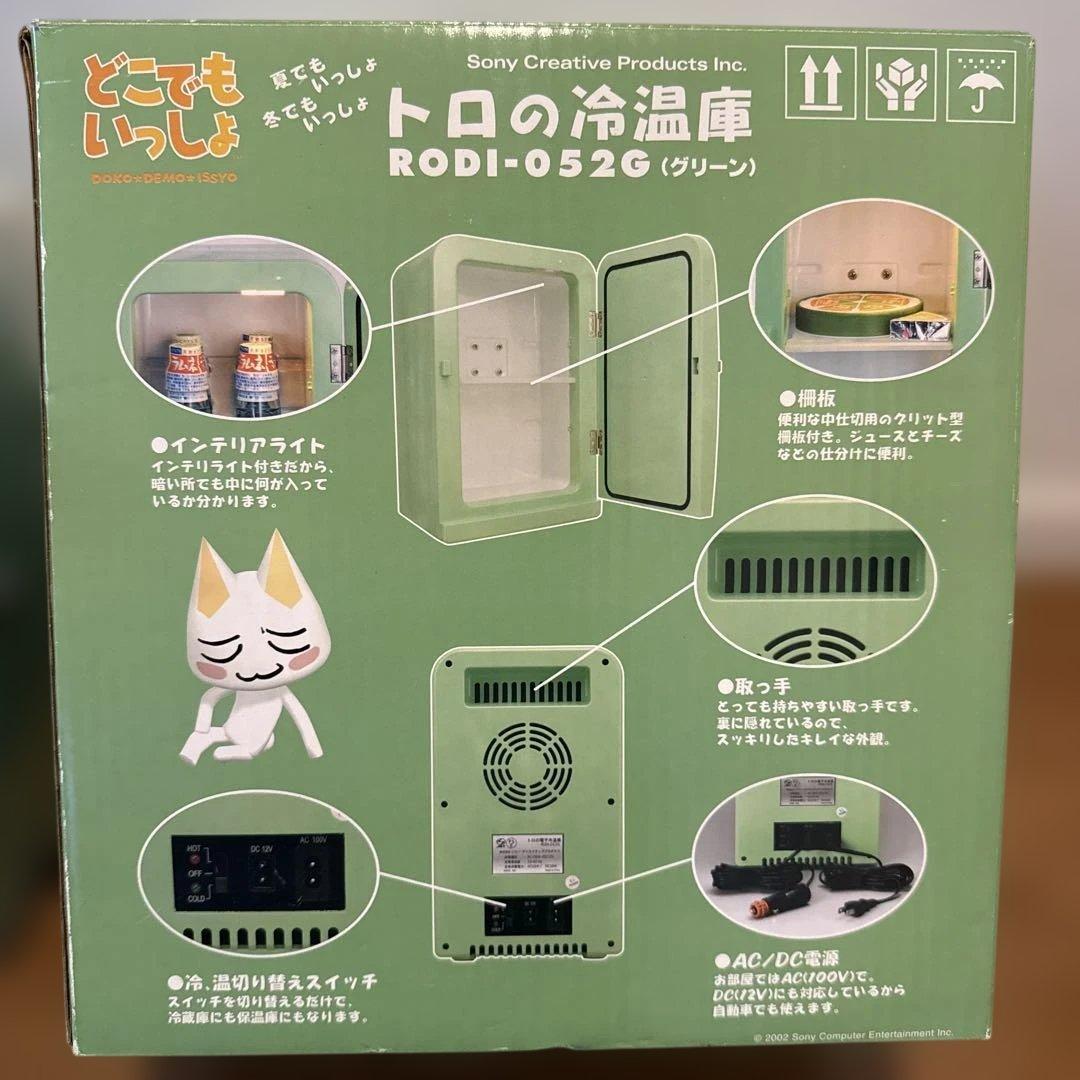 冷温庫 トロの冷温庫 どこでもいっしょ RODI-052G（グリーン） - メルカリ