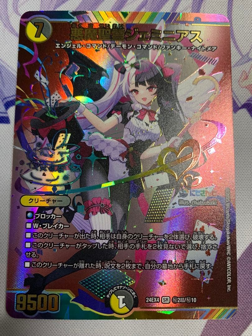 デュエルマスターズ 悪魔精霊ジェミニアス サイン シークレット デュエルマスターズ 悪魔聖霊ジェミニアス サイン シークレット - メルカリ