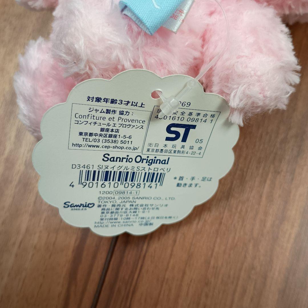 シュガーバニーズ ストロベリーうさ タグ付き レア サンリオ 初代