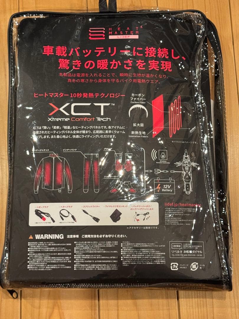 Heat Master 12Vヒートインナーパンツ_SF LIDEF 3.5A