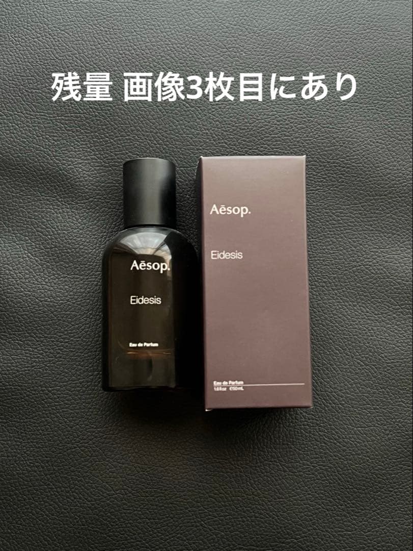 Aesop 香水 オードパルファム Eidesis イーディシス イーディシス オードパルファム | フレグランス | Aesop 日本