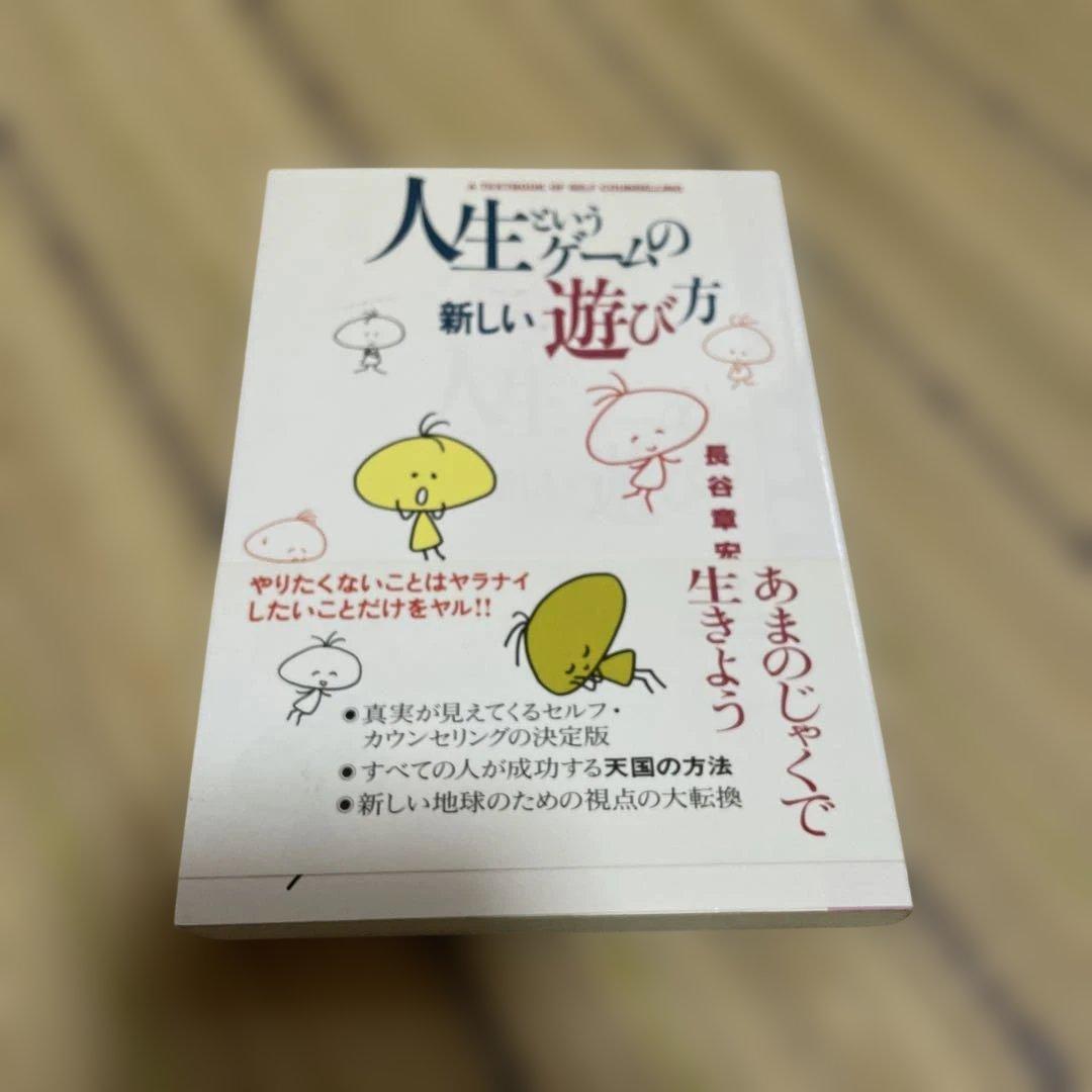 長谷章宏 長谷本 実践・日本真道他 10冊セット - メルカリ