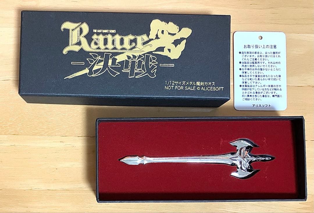 ランス10決戦(公式特典付き）＋ランス03リーザス陥落（特典キーホルダー付き）