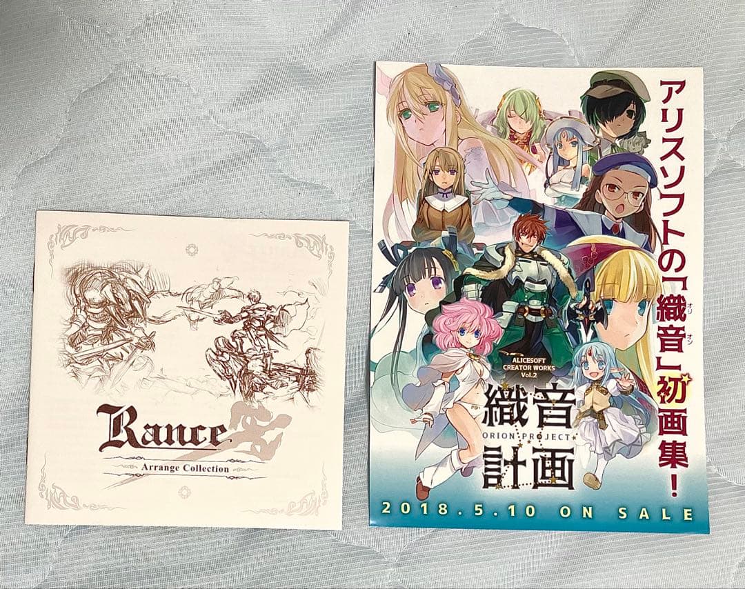 ランス10決戦(公式特典付き）＋ランス03リーザス陥落（特典キーホルダー付き）