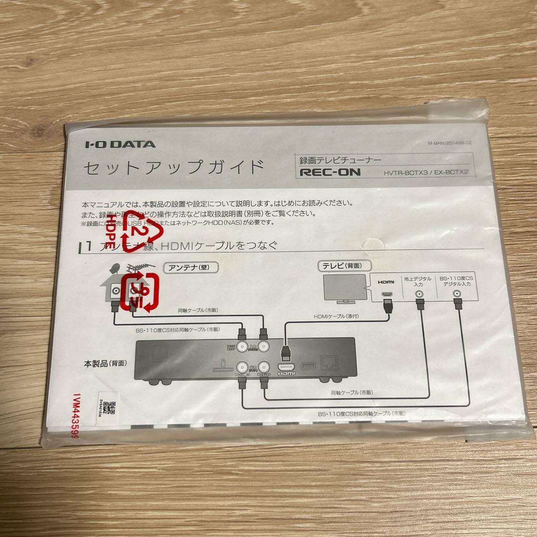jjje様専用】I-O DATAテレビチューナーHVTR-BCTX3動作確認済 - メルカリ