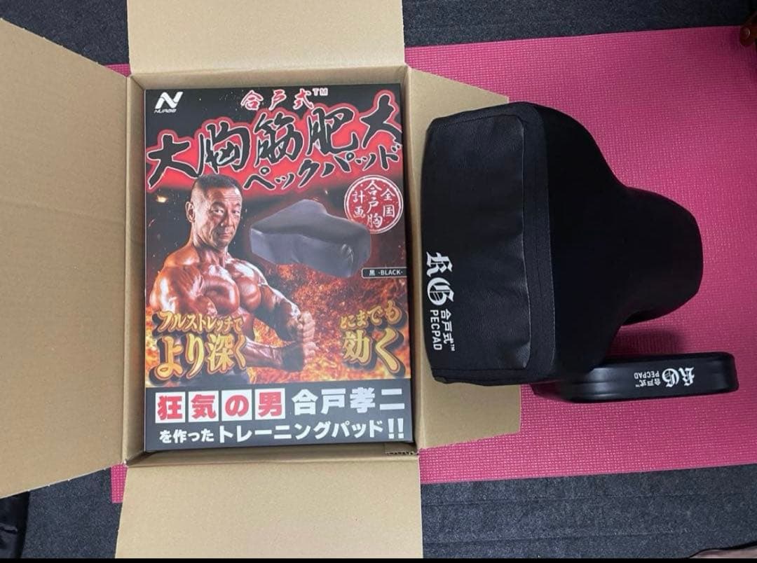 合戸式大胸筋肥大ペックパッド 合戸孝二 未使用に近い 楽天市場】合戸式 大胸筋肥大ペックパッド ベンチプレス 大胸筋 筋トレ