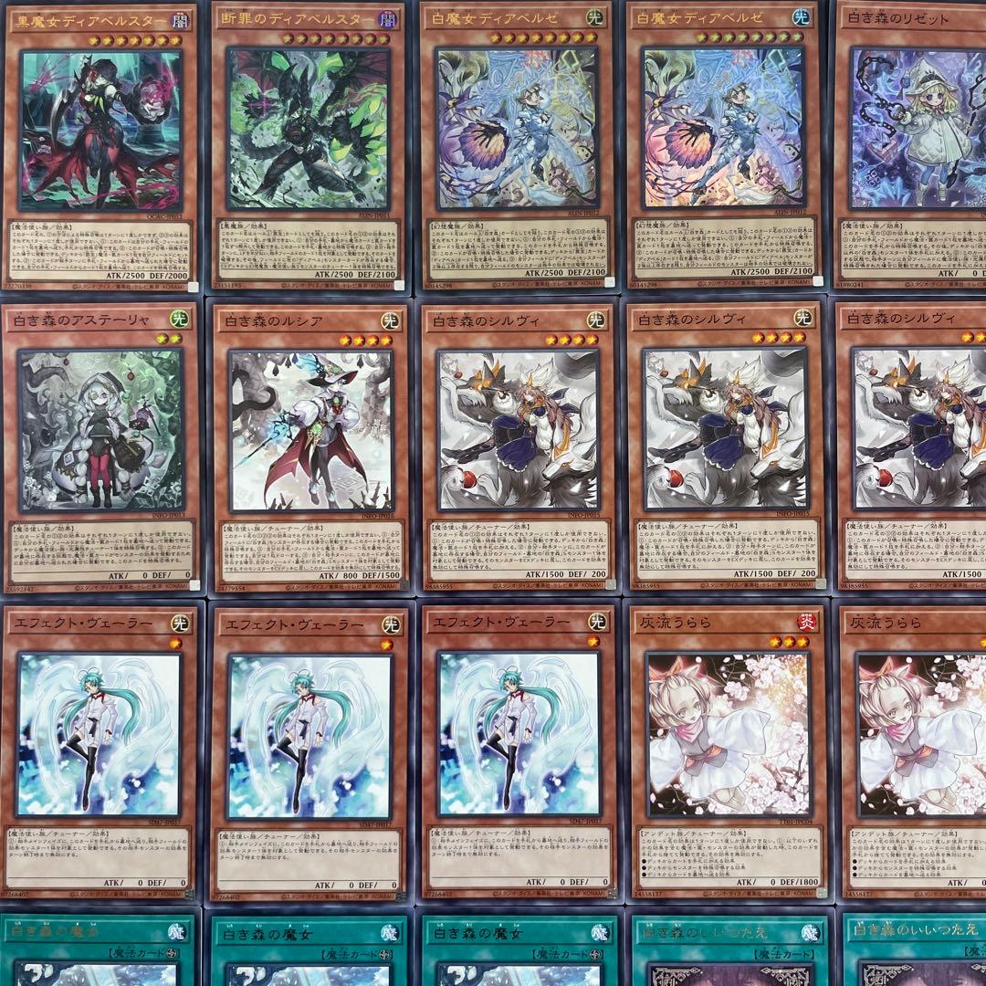 白き森 アザミナ 本格構築済み デッキ 罪宝 白き森のリゼット