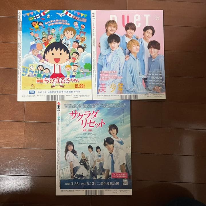 アイドル誌25冊　まとめ売り