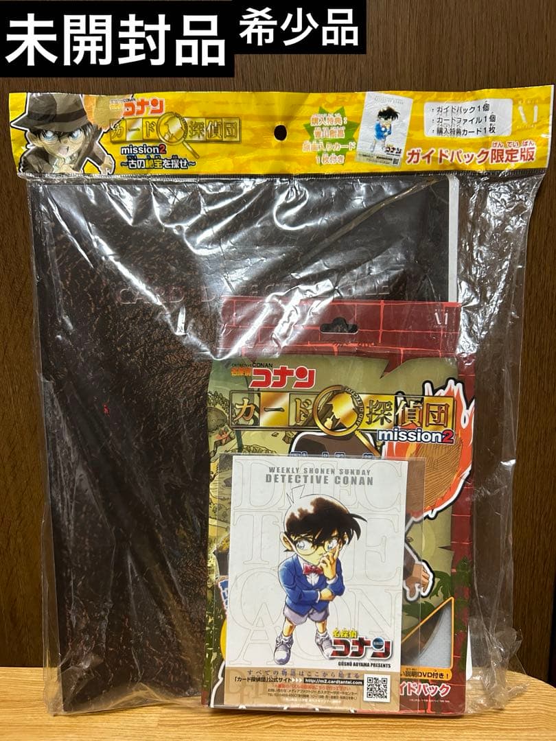 名探偵コナン カード探偵団 mission2 ガイドパック限定版 カード